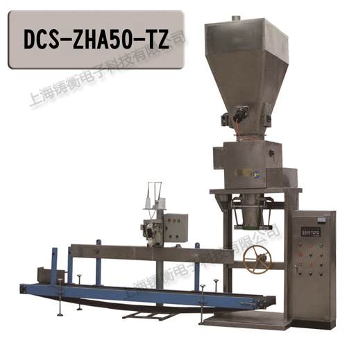 自動定量包裝秤