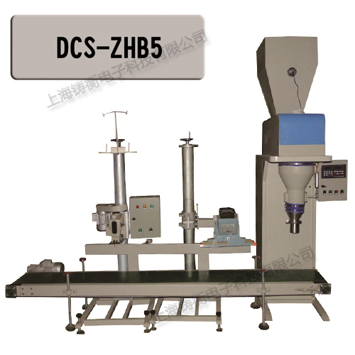 自動定量包裝秤